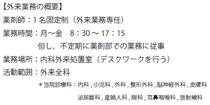 業務概要