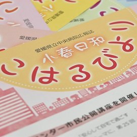 病院広報誌