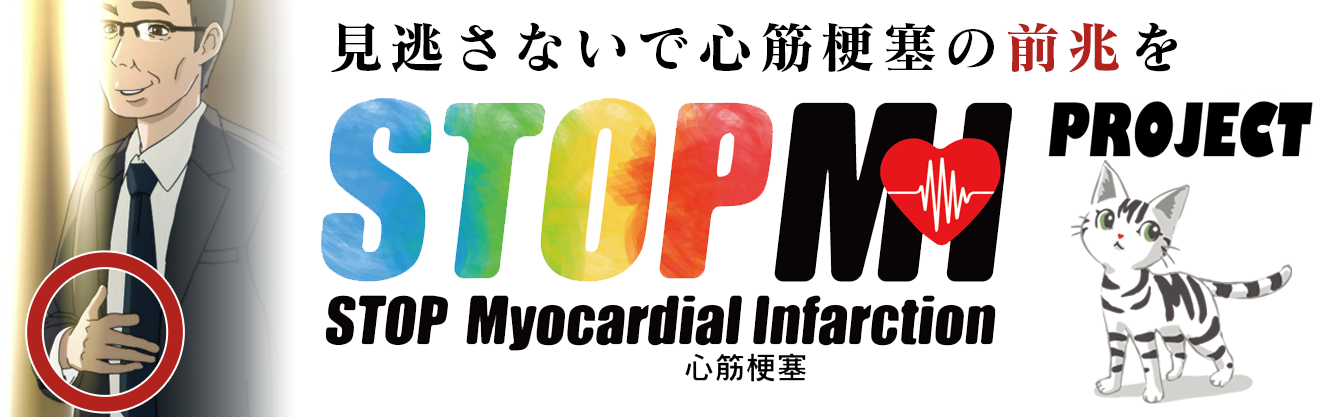 STOP MYOCARDIAL INFARCTION