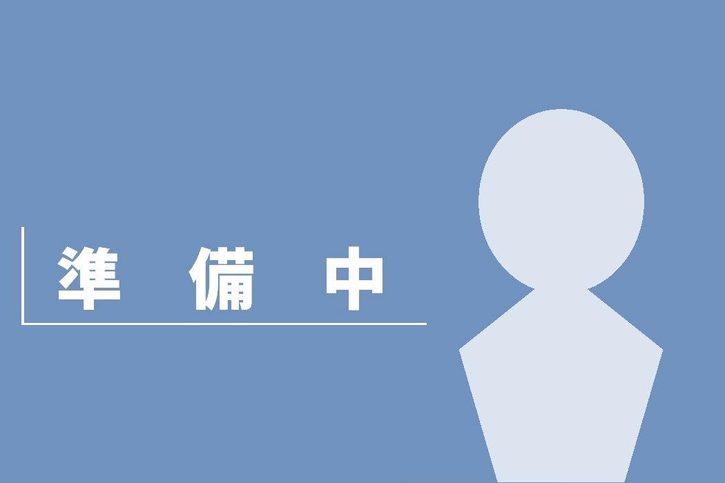 医師写真代替画像