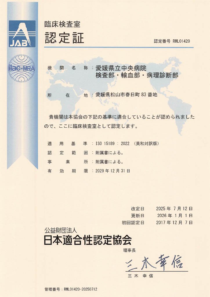 ISO1518認定証