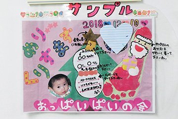 クリスマスカードのサンプル