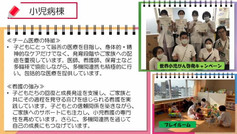 小児医療の紹介