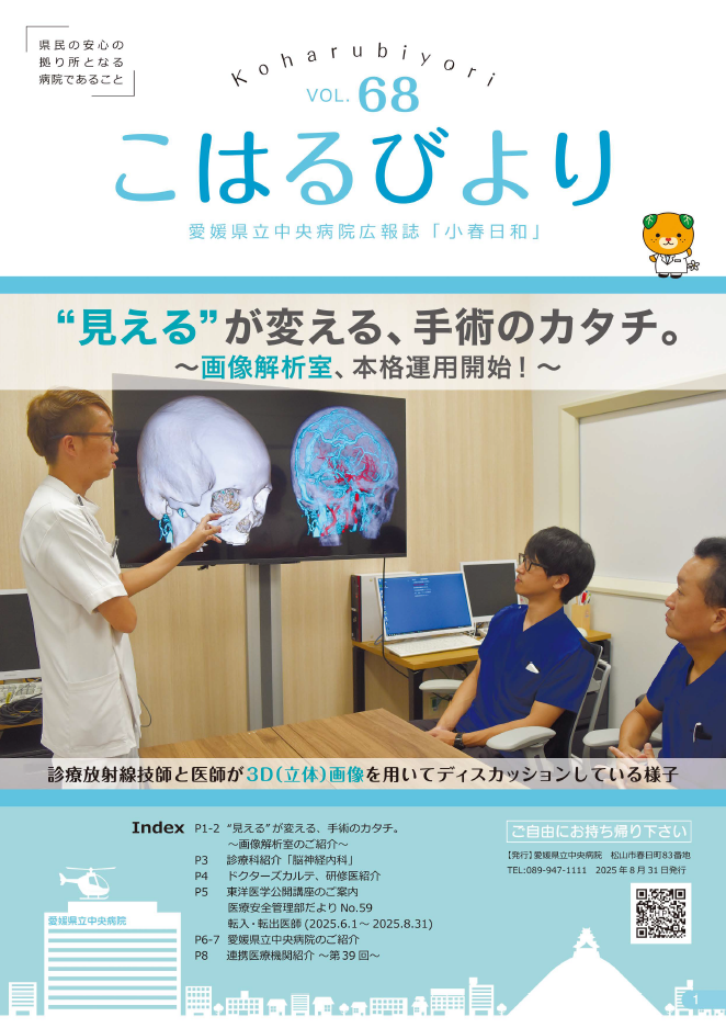 小春日和第68号表紙.jpg