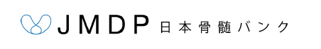 日本骨髄バンク
