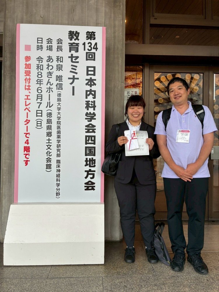 矢野先生