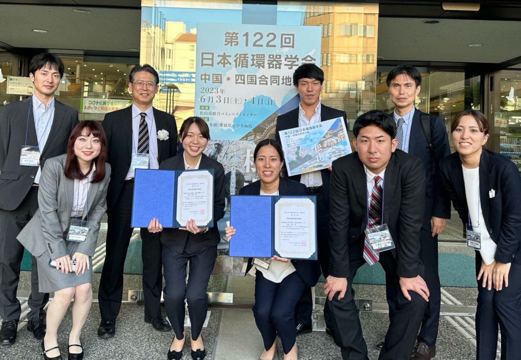 第122回日本循環器学会中国・四国合同地方会