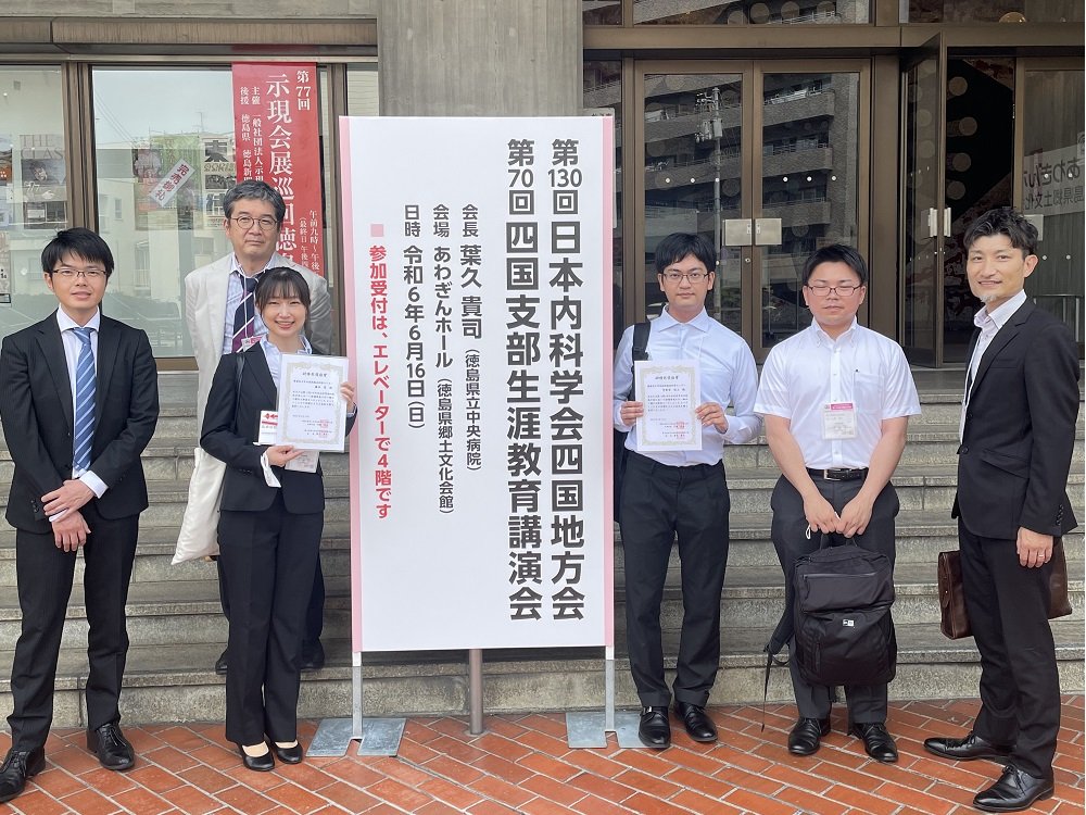学会発表(第130回日本内科学会四国地方会)