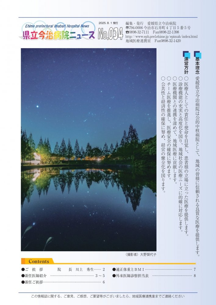 pdfnews_34_page-0001.jpg