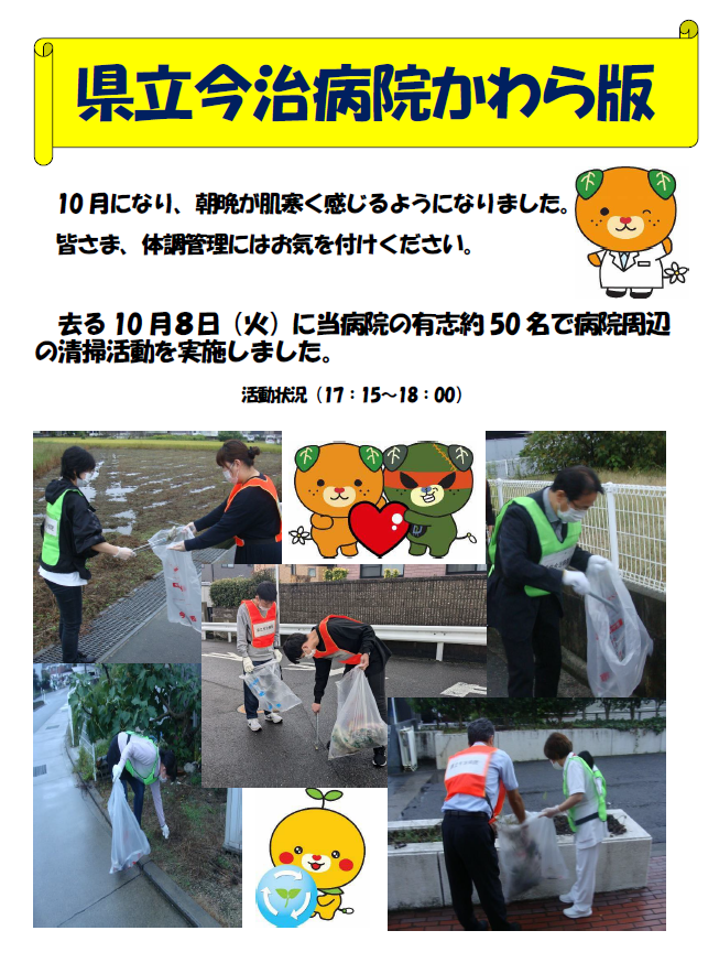 06ボランティア.PNG