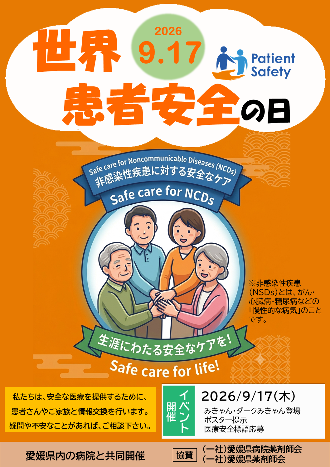 世界患者1.png