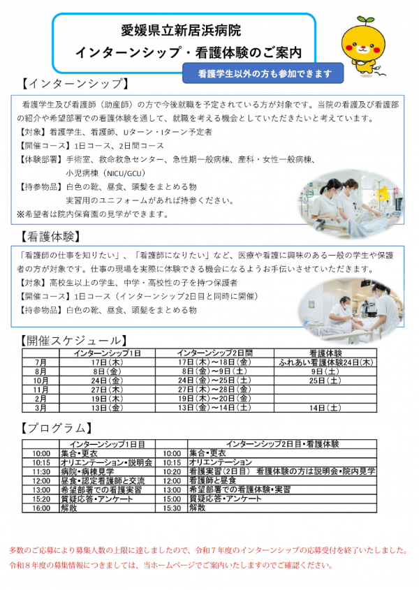 R7nurse_intern2.png