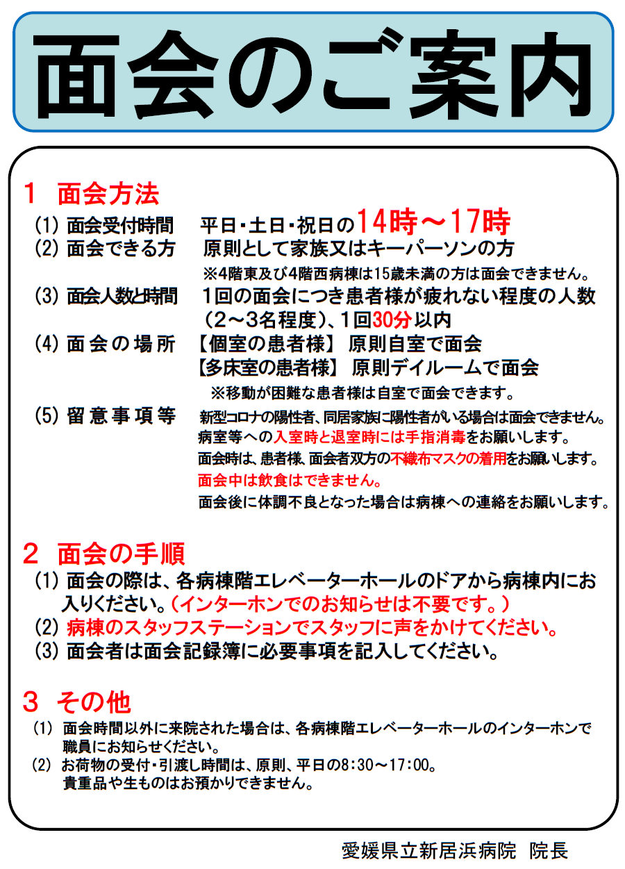 20260801_menkai.png