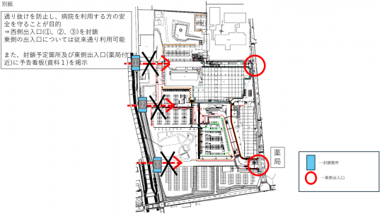 西側出入口の封鎖について1.png