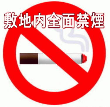 nosmoking01.gif